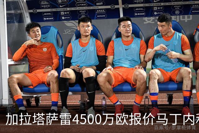 加拉塔萨雷4500万欧报价马丁内利，阿森纳想卖球员却拒绝