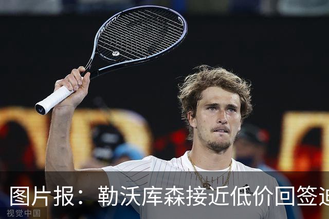 图片报：勒沃库森接近低价回签迪亚比，他不想留在吉达联合