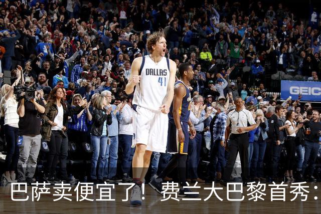 巴萨卖便宜了！费兰大巴黎首秀：11分钟进2球，身价5000万欧超值