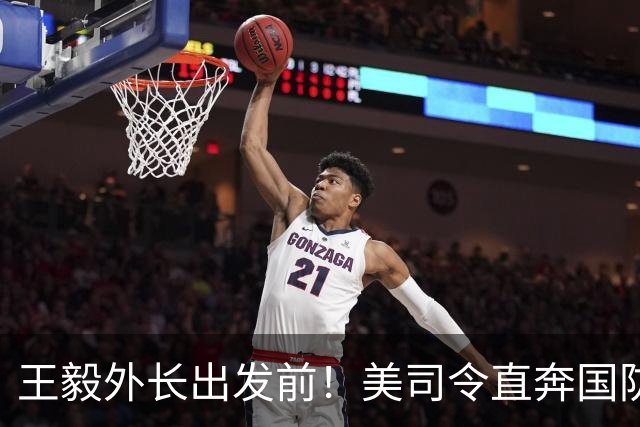 王毅外长出发前！美司令直奔国防部密谈20分钟后，李在明咬牙让步
